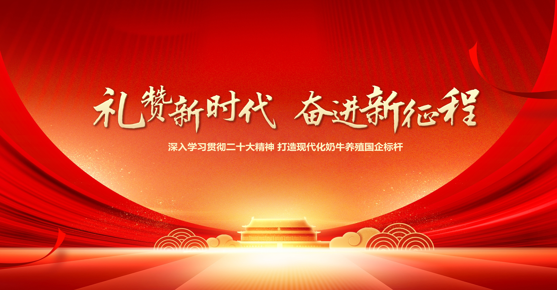 草滩农场
